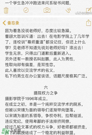 北影阿廖沙是誰？北影阿廖沙事件照片
