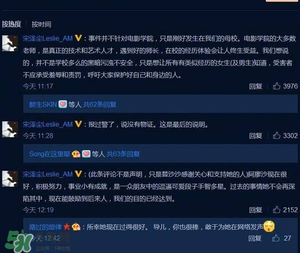 北影阿廖沙是誰？北影阿廖沙事件照片