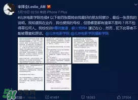北影阿廖沙微博id叫什么？北影阿廖沙微博名