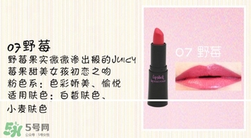 奢華寶貝口紅怎么樣？BEBE POSHE口紅色號(hào)試色