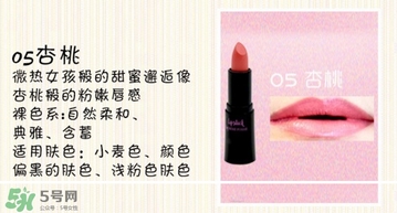 奢華寶貝口紅怎么樣？BEBE POSHE口紅色號(hào)試色