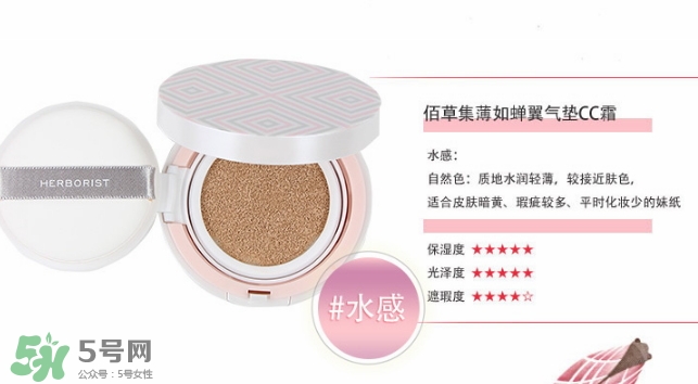 佰草集氣墊cc霜怎么樣？佰草集氣墊cc霜好用嗎