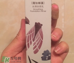 佰草集妝前乳怎么樣？佰草集妝前乳多少錢