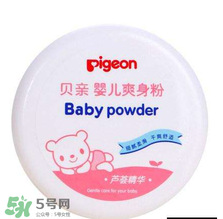 爽身粉對男寶寶有害嗎？男寶寶能用爽身粉嗎？