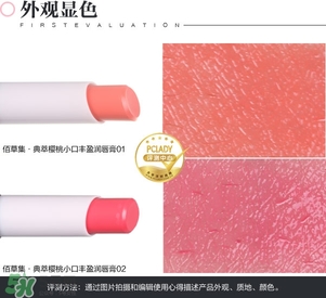 佰草集口紅怎么樣？佰草集口紅色號試色