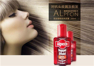 alpecin阿佩辛洗發(fā)水到底如何？阿佩辛洗發(fā)水管用嗎？