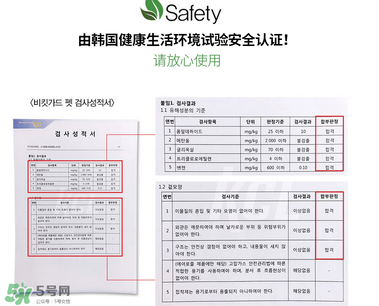 bikit防蚊扣有毒嗎？bikit防蚊扣安全嗎？