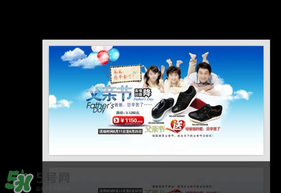 父親節(jié)可以送鞋嗎？父親節(jié)送鞋好嗎？