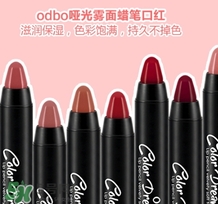 odbo口紅怎么樣？泰國odbo口紅試色