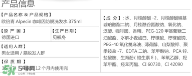 Alpecin洗發(fā)水致癌嗎？Alpecin洗發(fā)水會致癌嗎？