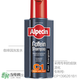 alpecin阿佩辛洗發(fā)水到底如何？阿佩辛洗發(fā)水管用嗎？