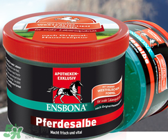 Ensbona德國馬膏怎么樣？Ensbona德國馬膏好用嗎？