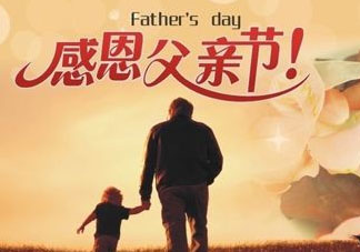 父親節(jié)可以送鞋嗎？父親節(jié)送鞋好嗎？