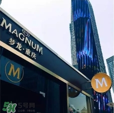夢(mèng)龍冰淇淋多少錢一個(gè)？夢(mèng)龍冰淇淋價(jià)格