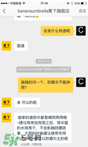 蕉下小黑傘能遮雨嗎？蕉下太陽(yáng)傘能淋雨嗎？
