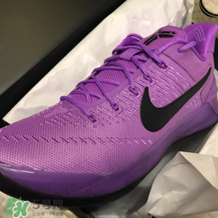 nike kobe ad purple stardust亮紫色什么時(shí)候發(fā)售？