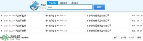 gogotales是什么牌子？是國貨還是韓貨？