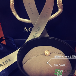 agatha手鏈一般多少錢？agatha手鏈官網(wǎng)價(jià)格