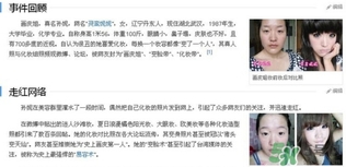 仙蒂妮卡是什么牌子？仙蒂妮卡好用嗎