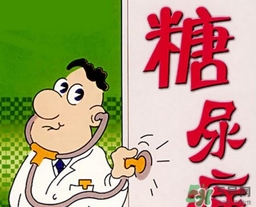 糖尿病空腹血糖多少正常？糖尿病飯后2小時(shí)血糖多少正常