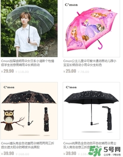 cmon太陽傘怎么樣？cmon太陽傘多少錢？