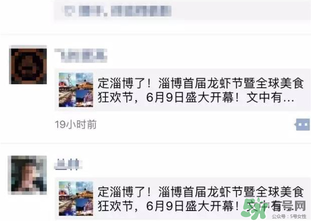 2017淄博龍蝦節(jié)在哪里？2017淄博龍蝦節(jié)地址