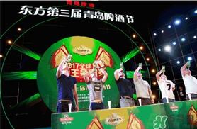 2017年青島啤酒節(jié)在哪舉行？2017青島啤酒節(jié)地點(diǎn)
