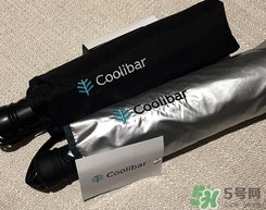 coolibar是什么牌子？coolibar太陽傘黑膠還是銀膠