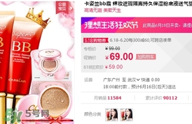 卡姿蘭bb霜多少錢一瓶？卡姿蘭bb霜專柜價格