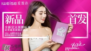 愛維詩(shī)是什么牌子？愛維詩(shī)化妝品怎么樣？