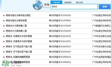 愛維詩(shī)是什么牌子？愛維詩(shī)化妝品怎么樣？