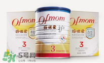 ofmom是什么奶粉？ofmom奶粉是哪里產(chǎn)的？
