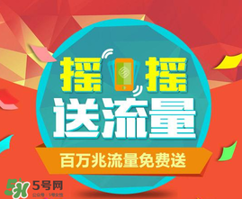 2017父親節(jié)送流量是真的嗎？感恩父親節(jié)送流量是真的嗎？