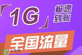 2017父親節(jié)流量包怎么領(lǐng)取？2017父親節(jié)流量包怎么辦理？
