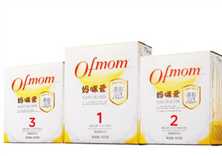 ofmom是什么奶粉？ofmom奶粉是哪里產的？