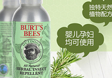 驅(qū)蚊噴霧哪個(gè)牌子好？驅(qū)蚊噴霧品牌推薦