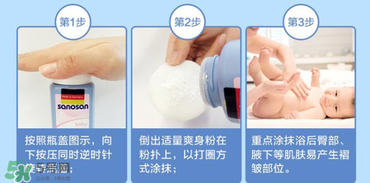 哈羅閃爽身粉好用嗎？哈羅閃爽身粉怎么樣？