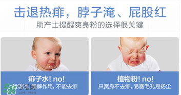 哈羅閃爽身粉含滑石粉嗎？哈羅閃爽身粉成分