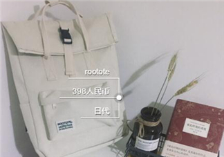 rootote在日本多少錢？rootote雙肩包正品專柜價格