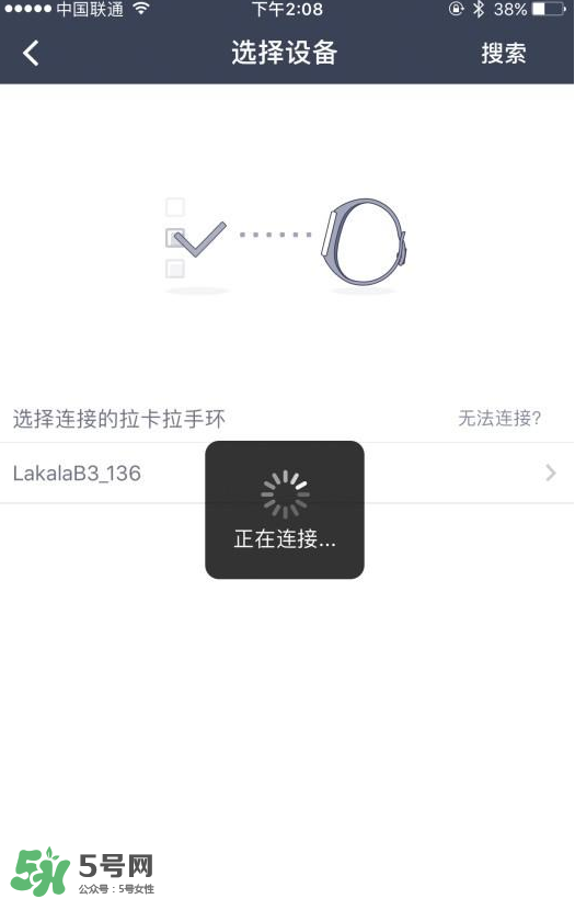 拉卡拉手環(huán)怎么開機？拉卡拉手環(huán)如何開機