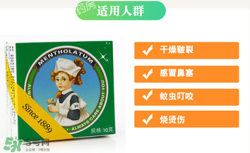 曼秀雷敦薄荷膏嬰兒能用嗎？曼秀雷敦薄荷膏嬰兒可以用嗎？