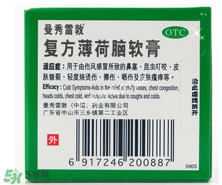 曼秀雷敦薄荷膏嬰兒能用嗎？曼秀雷敦薄荷膏嬰兒可以用嗎？