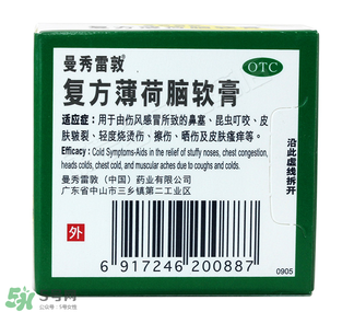 曼秀雷敦薄荷膏孕婦能用嗎？曼秀雷敦薄荷膏孕婦可以用嗎？