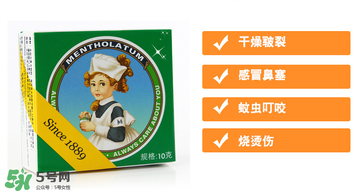 曼秀雷敦薄荷膏多少錢？曼秀雷敦薄荷膏價格