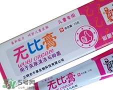 無比膏嬰兒可以用嗎？無比膏怎么用？