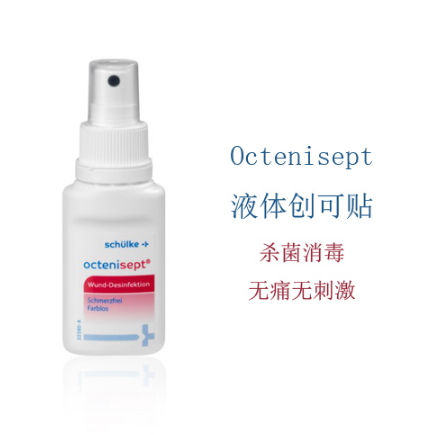 液體創(chuàng)可貼防水嗎？液體創(chuàng)可貼防水嗎透氣嗎？