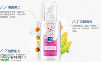 液態(tài)痱子粉是什么？液態(tài)爽身粉是什么？