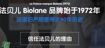 Biolane法貝兒液體爽身粉怎么樣？Biolane液體爽身粉好用嗎？
