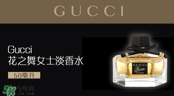 gucci花之舞香水多少錢？gucci花之舞香水價格 