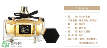 gucci花之舞香水多少錢？gucci花之舞香水價格 